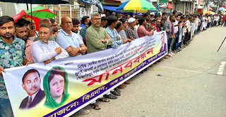 বিএনপি নেতার বিরুদ্ধে চাঁদাবাজির মামলা প্রত্যাহারের দাবিতে মানববন্ধন